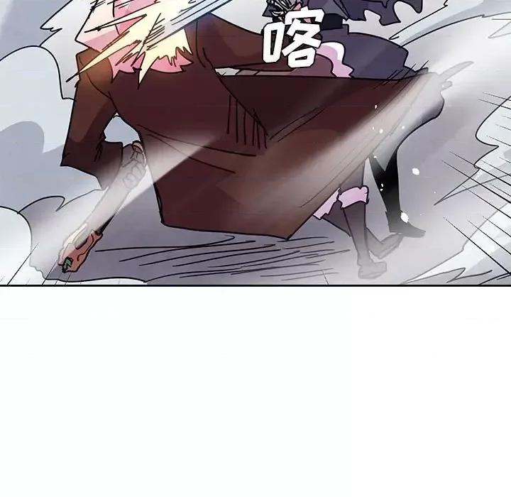 重建魔王城 重建魔王城第 92 话 第57页
