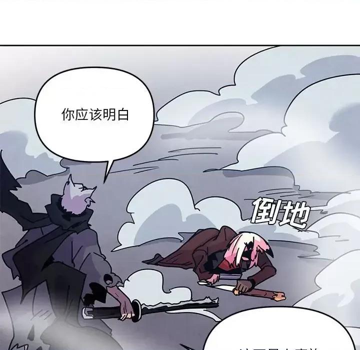 重建魔王城 重建魔王城第 92 话 第58页