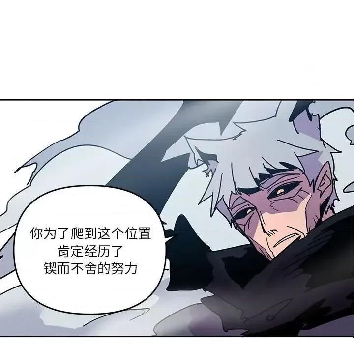 重建魔王城 重建魔王城第 92 话 第61页