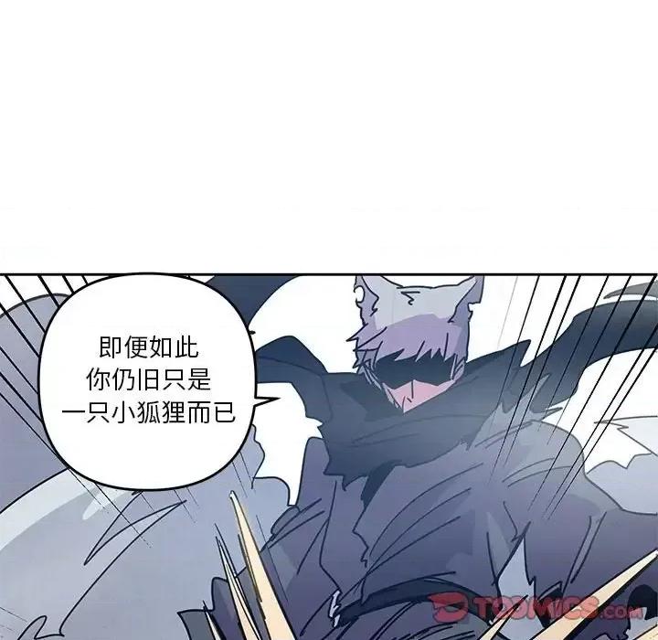 重建魔王城 重建魔王城第 92 话 第62页
