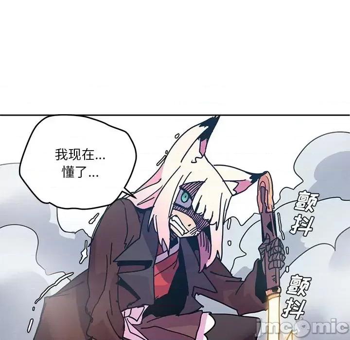 重建魔王城 重建魔王城第 92 话 第65页