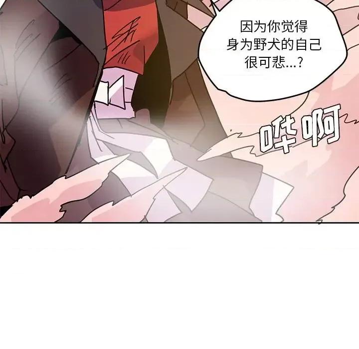 重建魔王城 重建魔王城第 92 话 第69页