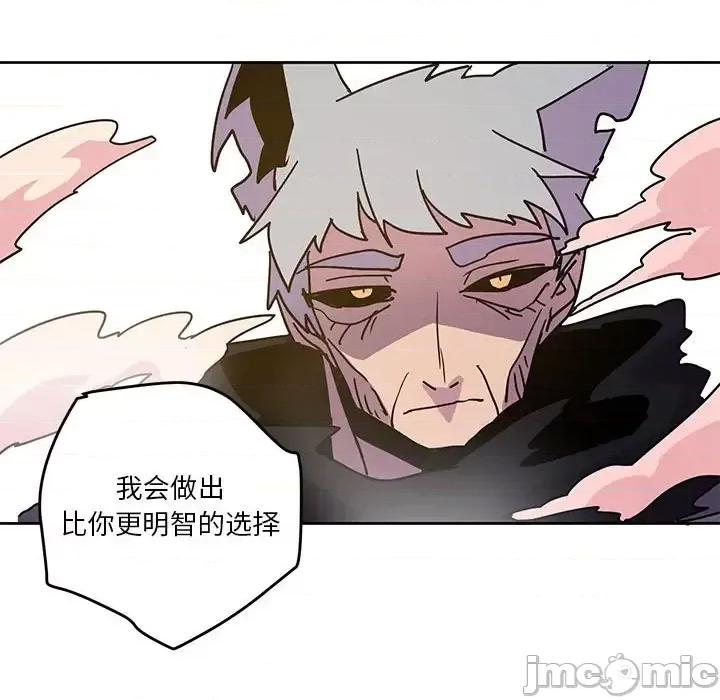 重建魔王城 重建魔王城第 92 话 第70页
