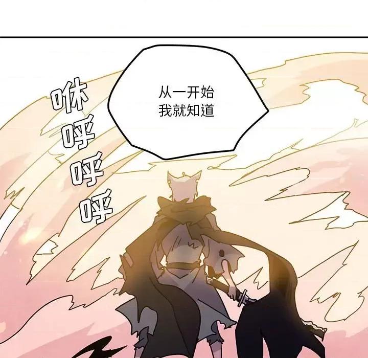 重建魔王城 重建魔王城第 92 话 第73页