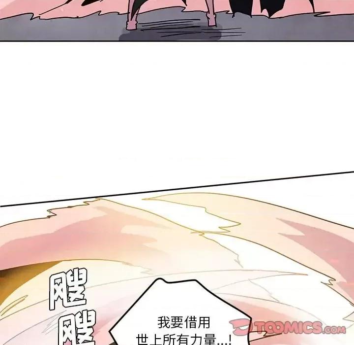 重建魔王城 重建魔王城第 92 话 第74页
