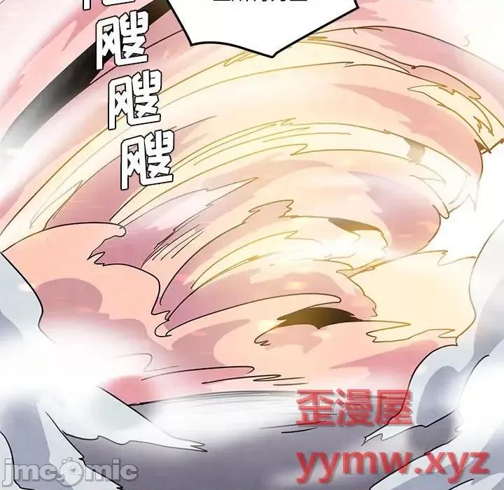 重建魔王城 重建魔王城第 92 话 第75页