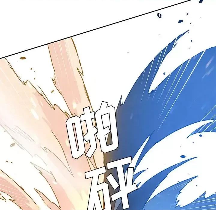 重建魔王城 重建魔王城第 92 话 第79页