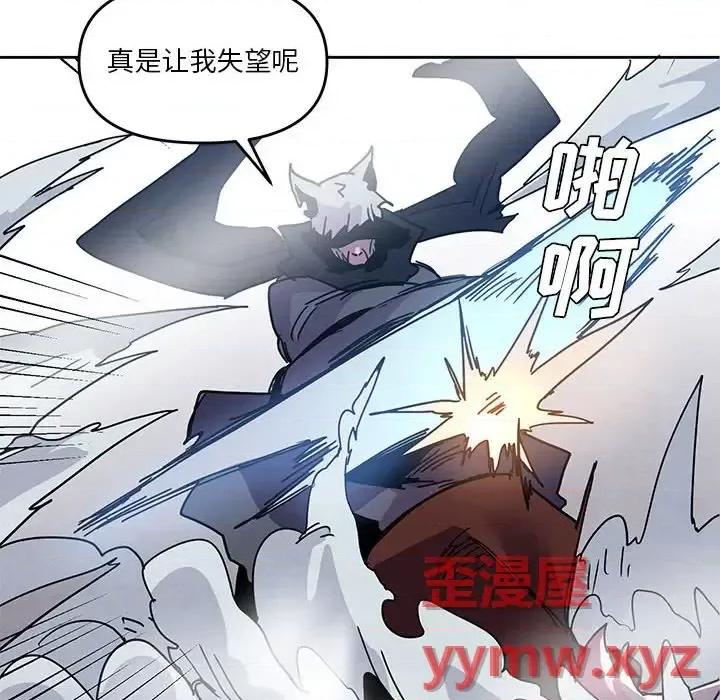 重建魔王城 重建魔王城第 92 话 第87页