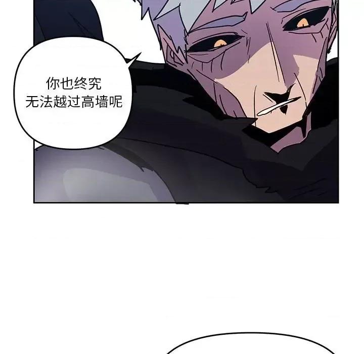 重建魔王城 重建魔王城第 92 话 第89页