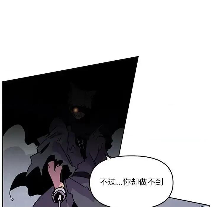 重建魔王城 重建魔王城第 92 话 第93页