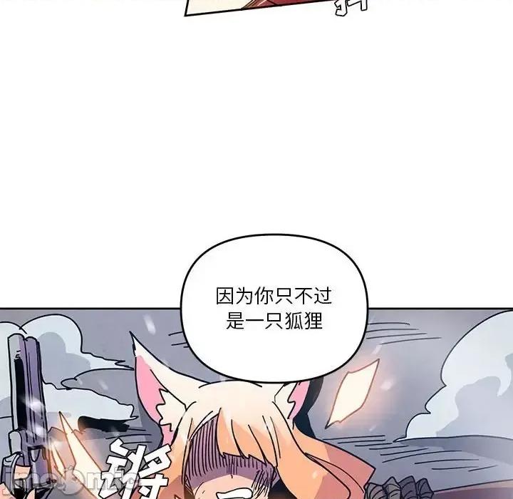 重建魔王城 重建魔王城第 92 话 第95页