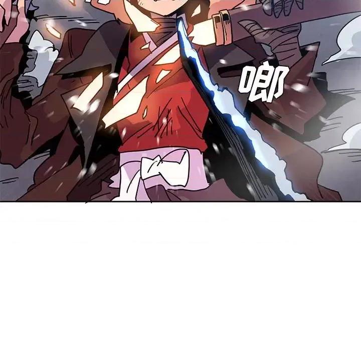 重建魔王城 重建魔王城第 92 话 第96页
