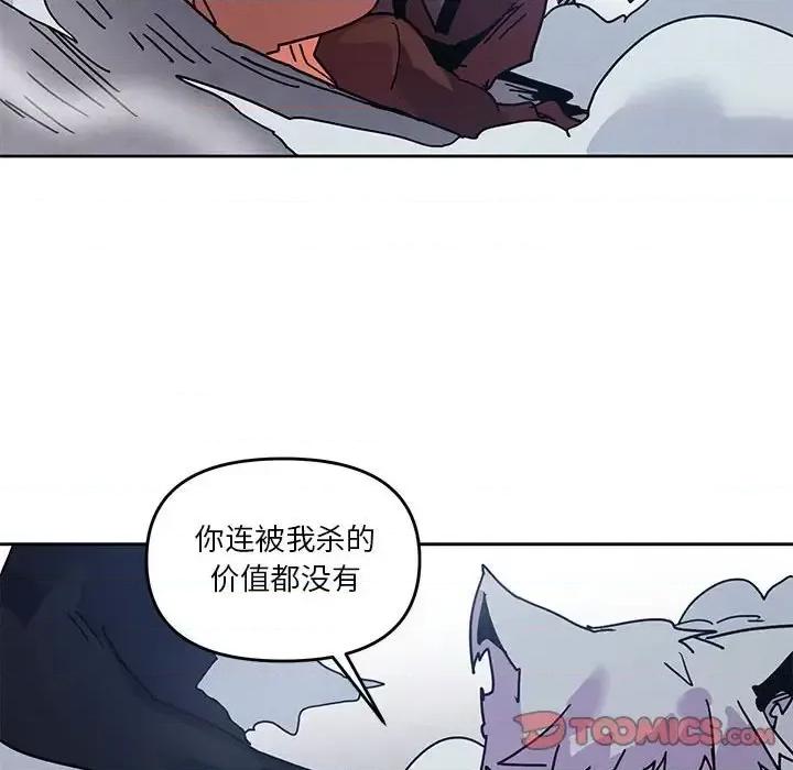 重建魔王城 重建魔王城第 92 话 第98页