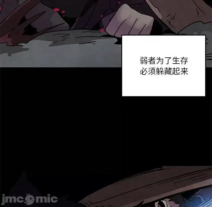重建魔王城 重建魔王城第 93 话 第5页