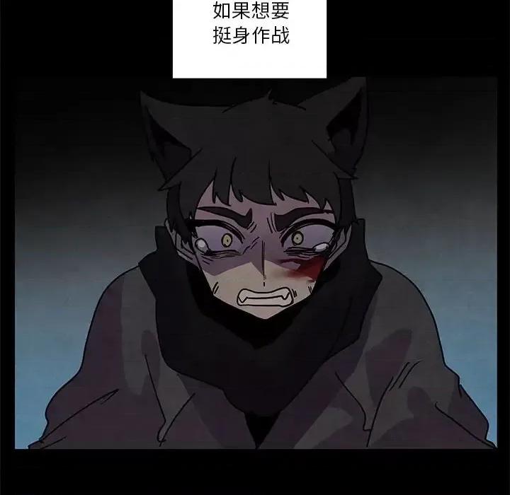 重建魔王城 重建魔王城第 93 话 第12页