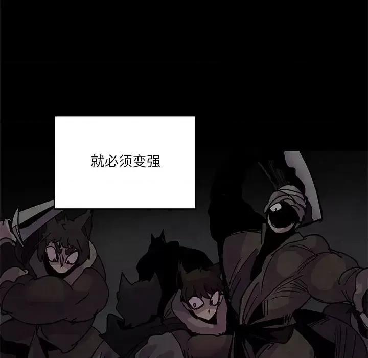 重建魔王城 重建魔王城第 93 话 第13页