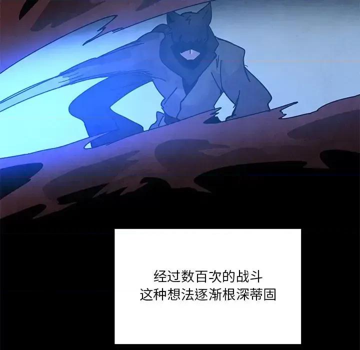 重建魔王城 重建魔王城第 93 话 第16页