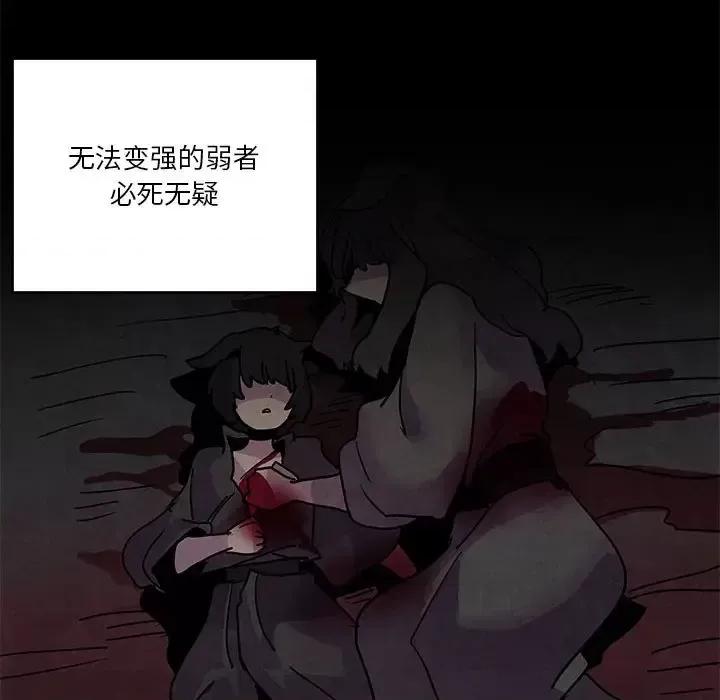 重建魔王城 重建魔王城第 93 话 第18页