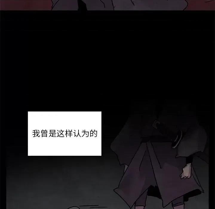 重建魔王城 重建魔王城第 93 话 第19页