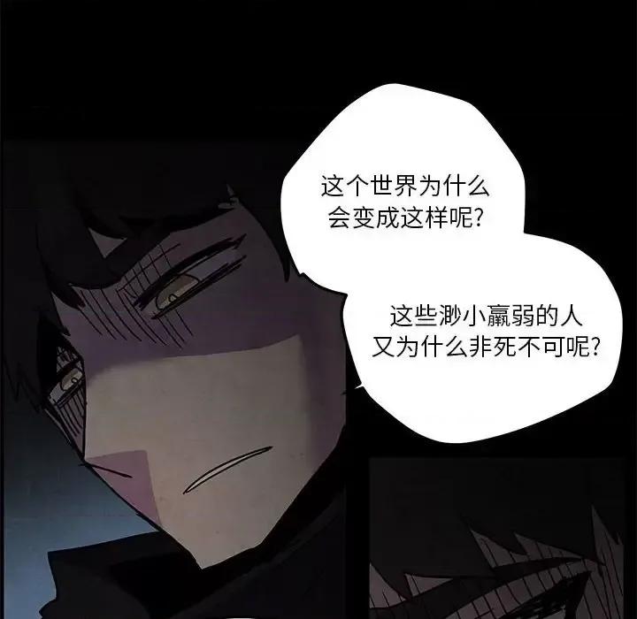 重建魔王城 重建魔王城第 93 话 第22页