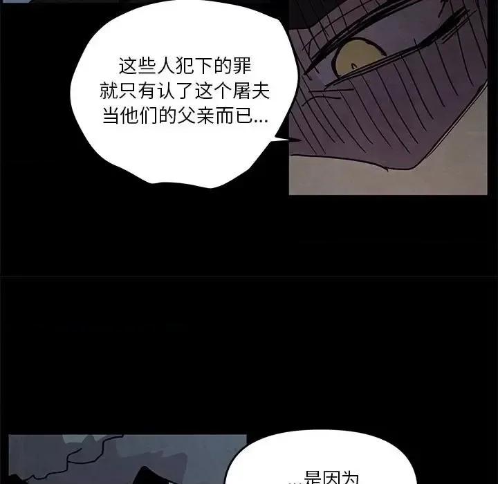 重建魔王城 重建魔王城第 93 话 第23页