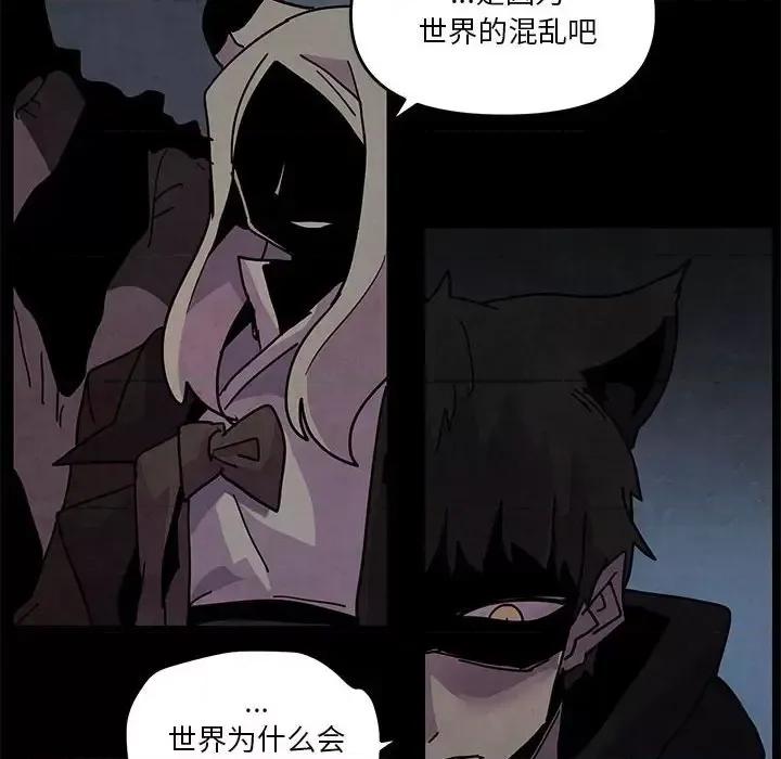 重建魔王城 重建魔王城第 93 话 第24页