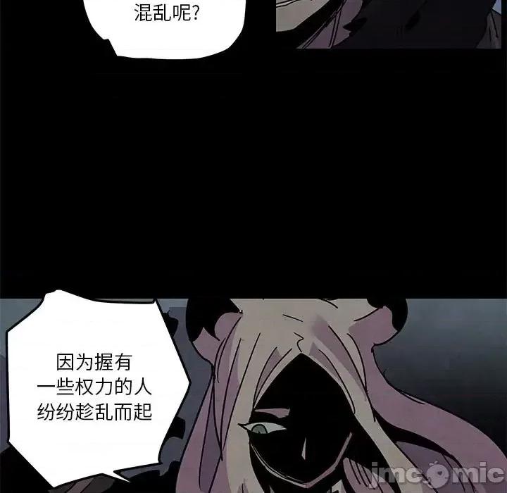 重建魔王城 重建魔王城第 93 话 第25页