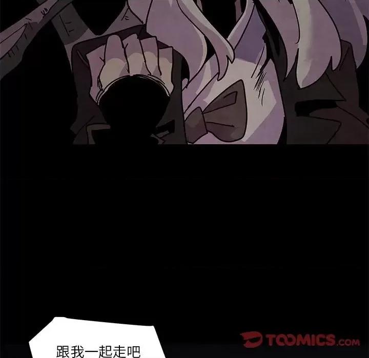 重建魔王城 重建魔王城第 93 话 第26页