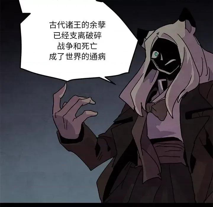 重建魔王城 重建魔王城第 93 话 第27页