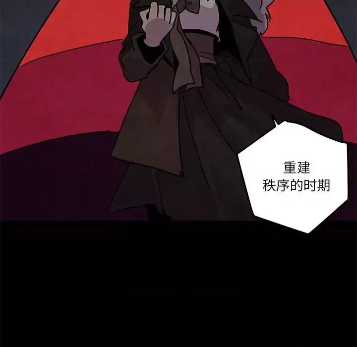 重建魔王城 重建魔王城第 93 话 第29页