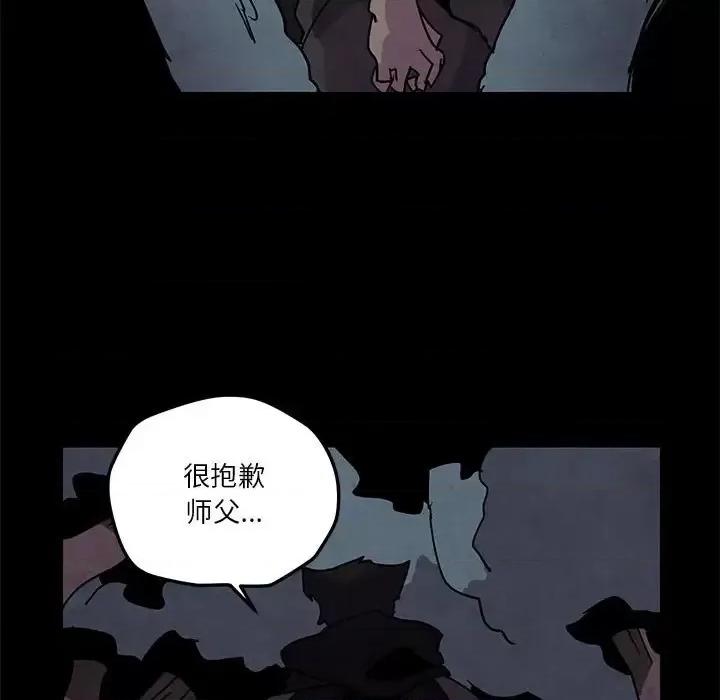 重建魔王城 重建魔王城第 93 话 第31页