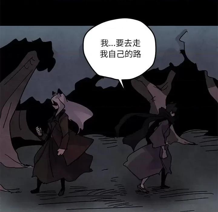 重建魔王城 重建魔王城第 93 话 第33页