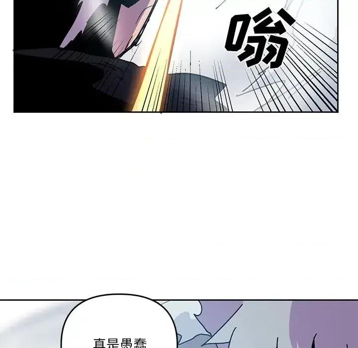 重建魔王城 重建魔王城第 93 话 第37页