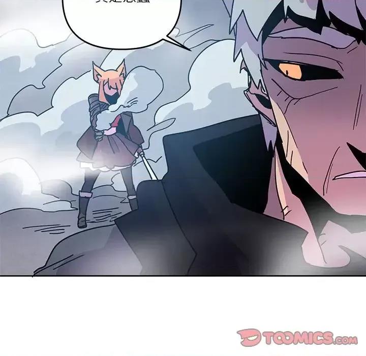 重建魔王城 重建魔王城第 93 话 第38页