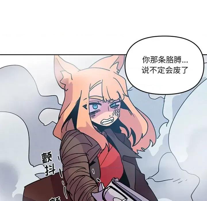 重建魔王城 重建魔王城第 93 话 第39页