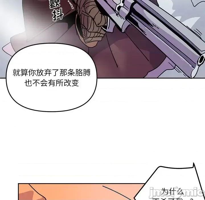 重建魔王城 重建魔王城第 93 话 第40页
