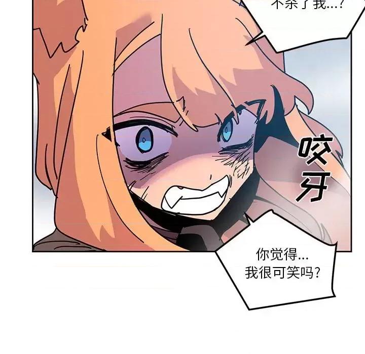 重建魔王城 重建魔王城第 93 话 第41页