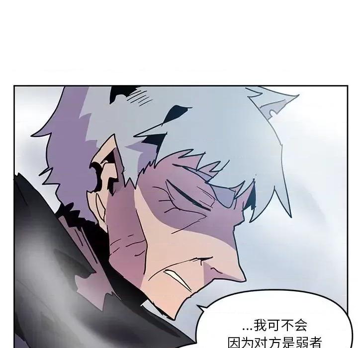 重建魔王城 重建魔王城第 93 话 第42页