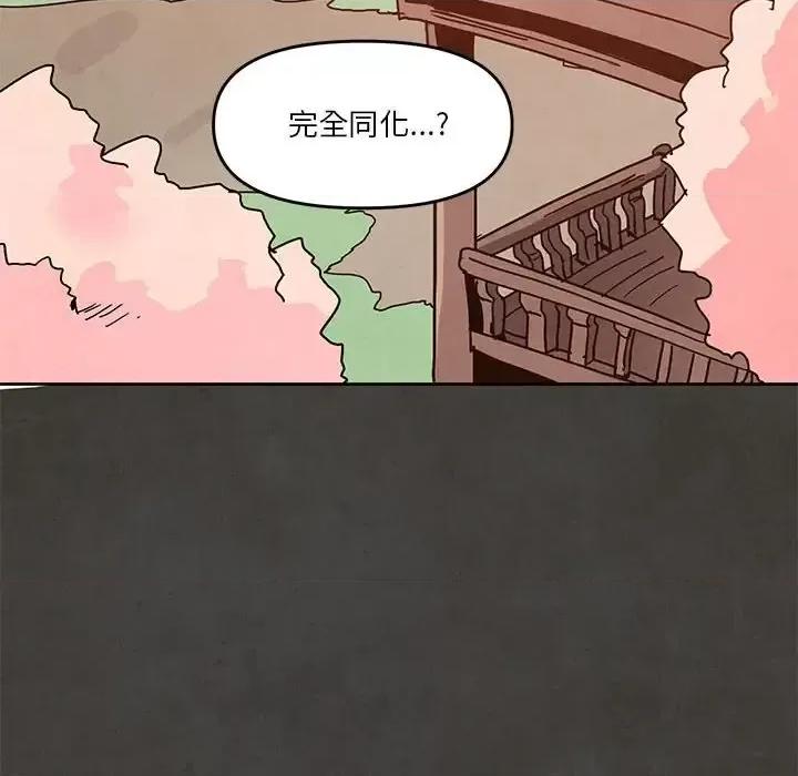 重建魔王城 重建魔王城第 93 话 第48页