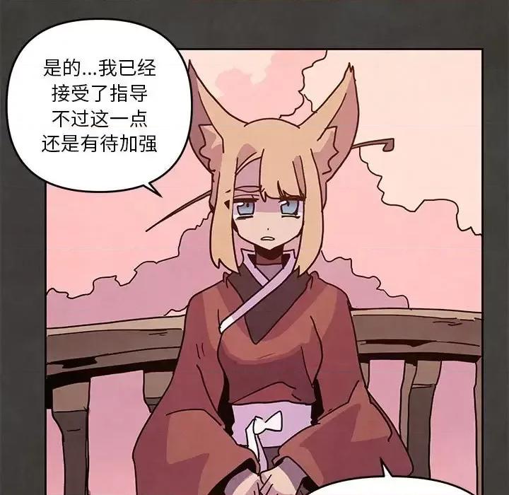 重建魔王城 重建魔王城第 93 话 第49页