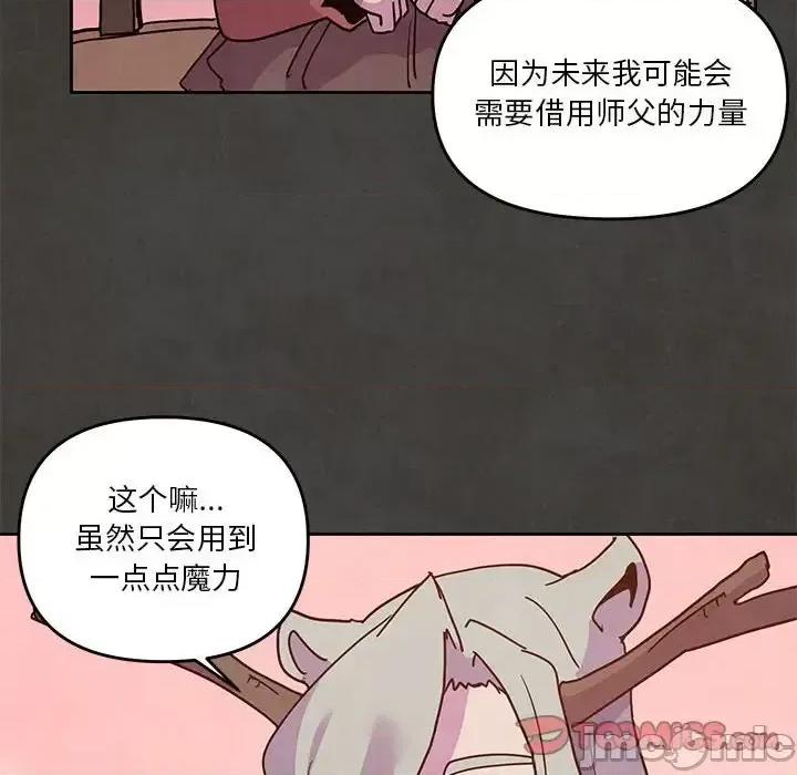 重建魔王城 重建魔王城第 93 话 第50页