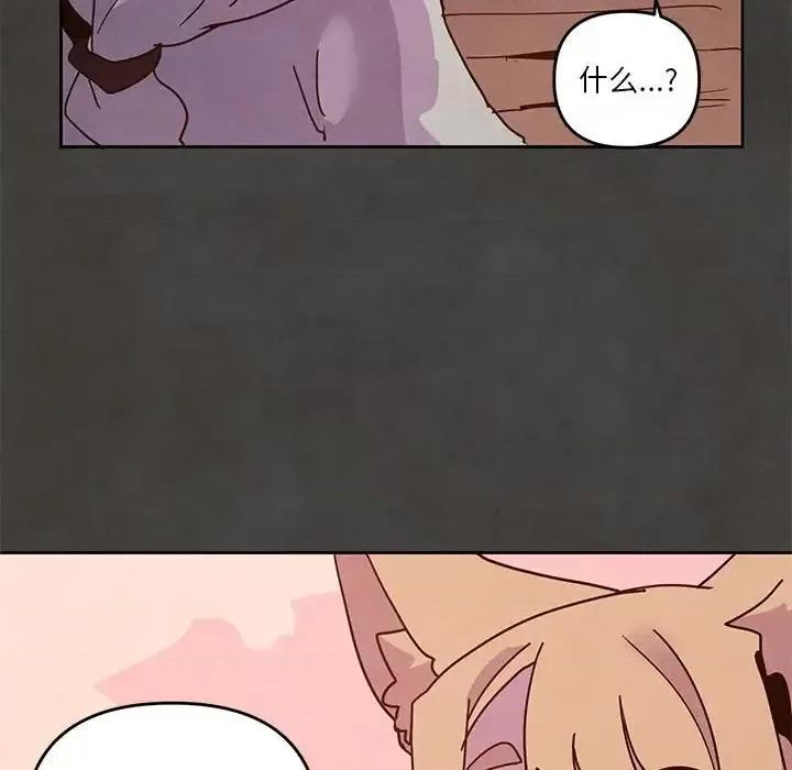 重建魔王城 重建魔王城第 93 话 第54页