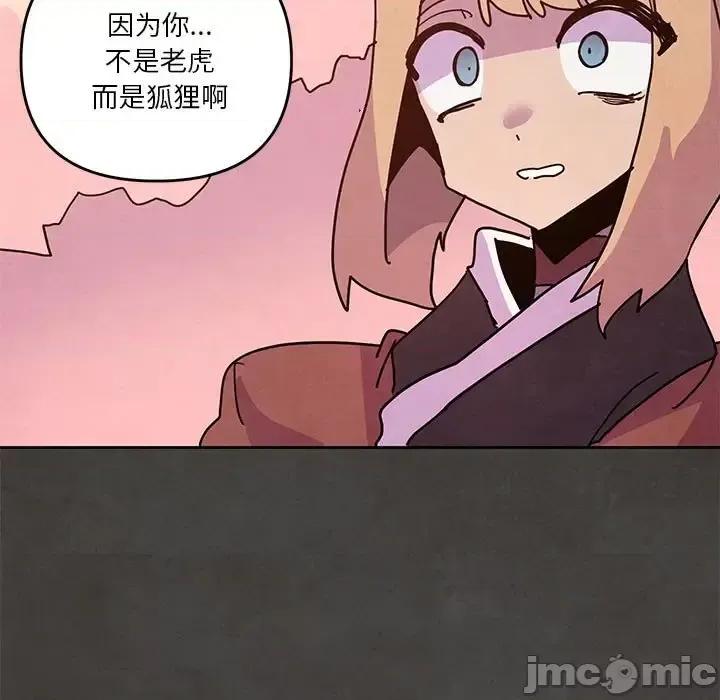 重建魔王城 重建魔王城第 93 话 第55页