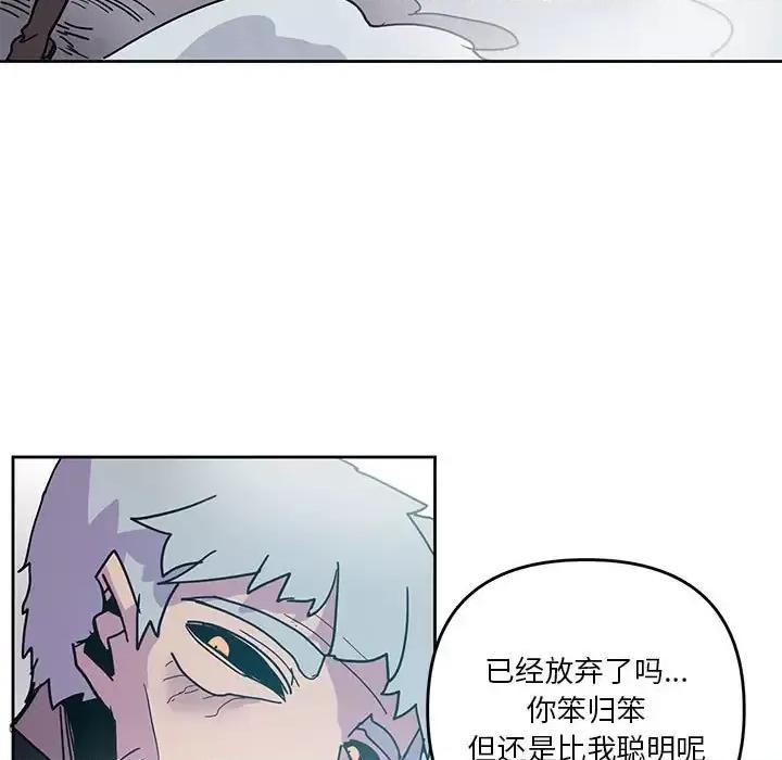 重建魔王城 重建魔王城第 93 话 第59页
