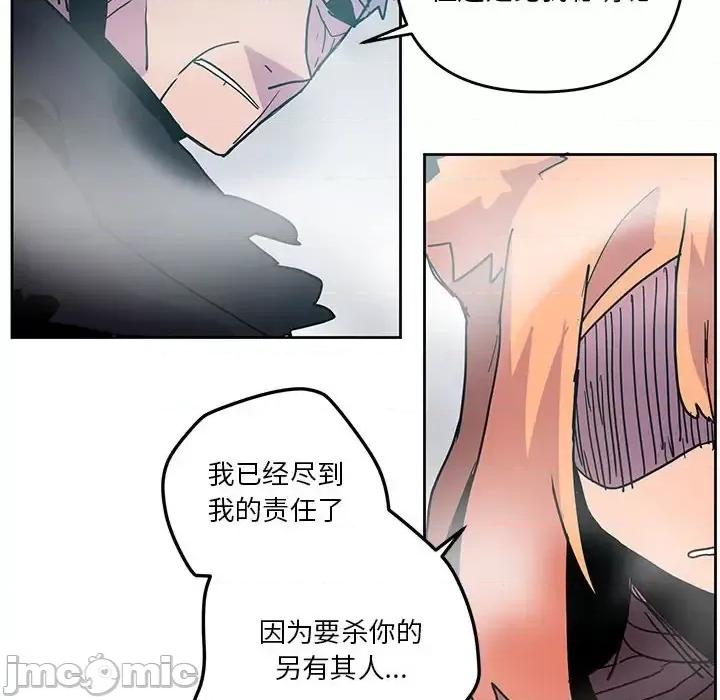 重建魔王城 重建魔王城第 93 话 第60页