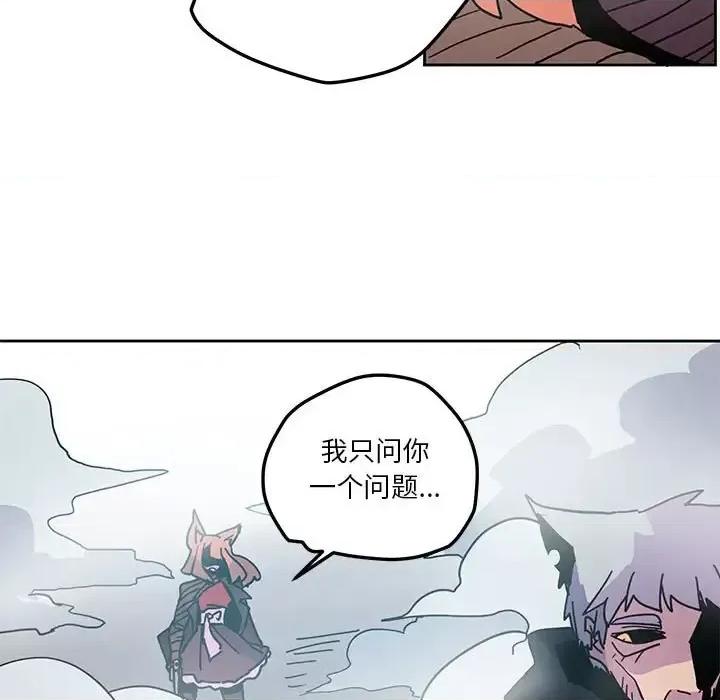 重建魔王城 重建魔王城第 93 话 第61页