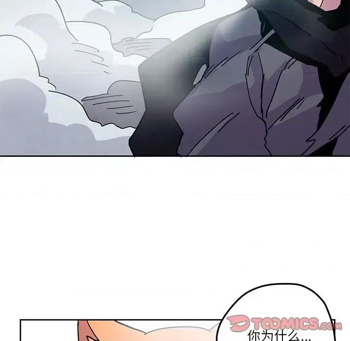 重建魔王城 重建魔王城第 93 话 第62页