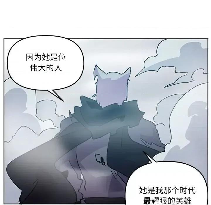 重建魔王城 重建魔王城第 93 话 第64页