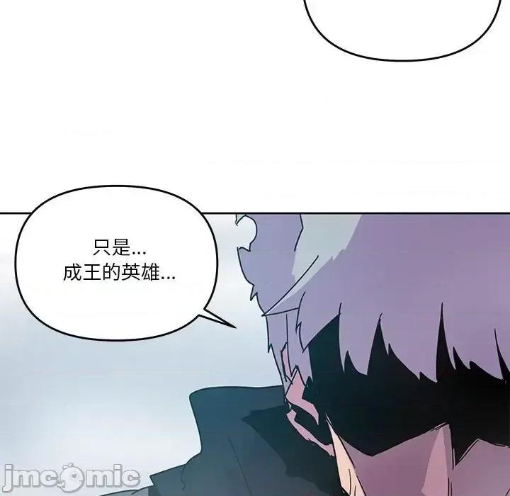 重建魔王城 重建魔王城第 93 话 第65页