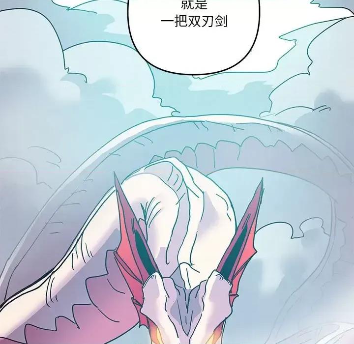 重建魔王城 重建魔王城第 93 话 第67页